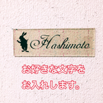 ウサギ表札プレート