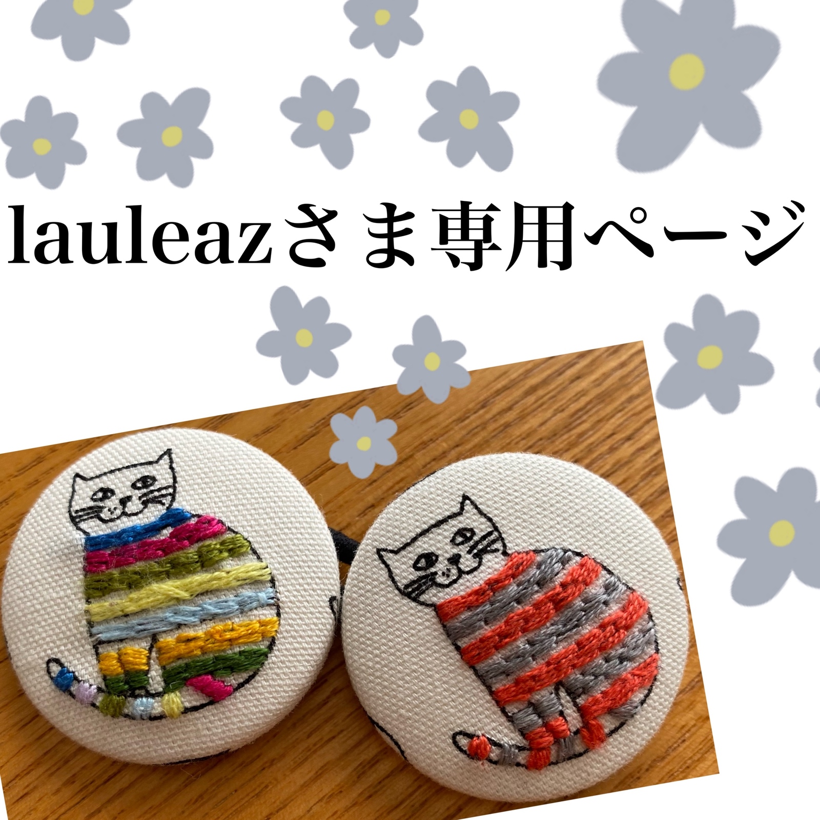 送料無料】くるみボタン 刺繍 ヘアゴム ◎ 北欧風フラワー