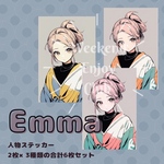 Emma 人物ステッカー 6枚セット