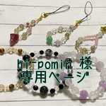 専用ページです