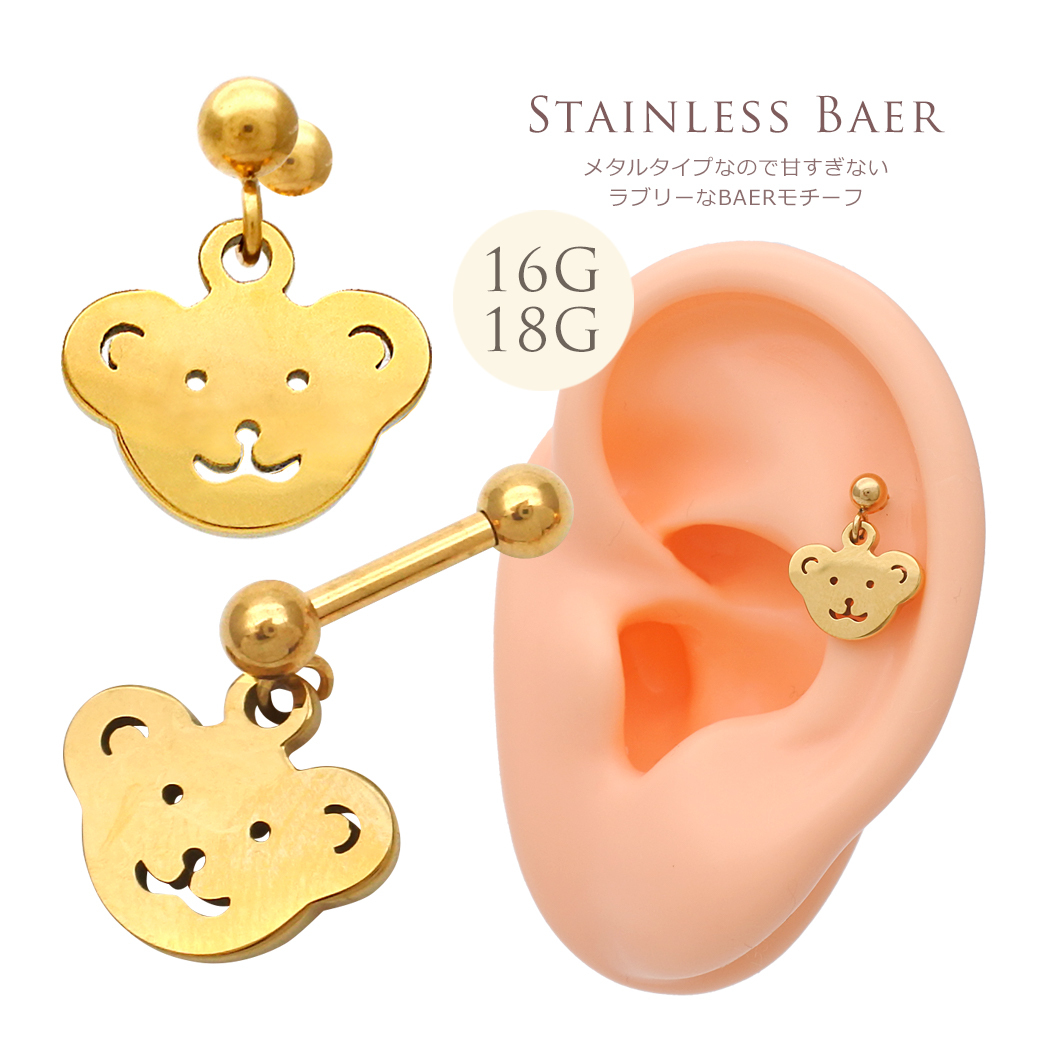 16G 18G 軟骨ピアス ］0854 オールステンレス素材が嬉しい