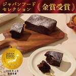 ♥バレンタイン♥ジャパンフードセレクション【金賞受賞】～平飼い卵のガトーショコラ２個セット