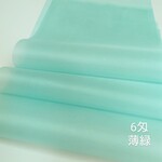 【6匁】正絹羽二重《薄緑》