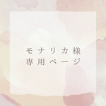 スタイ・ハンカチセット
