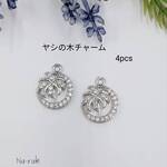 ヤシの木チャーム ４個 ＃シルバー キュービックジルコニア  夏