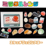 ミラクルレンジ　スケッチブックシアター