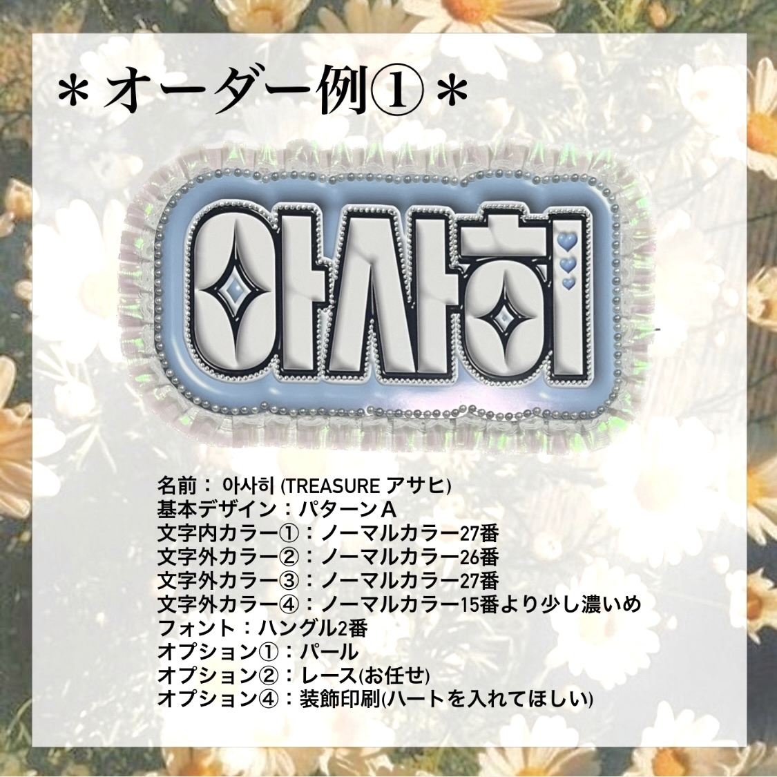 ぷっくり風 ネームボード オーダー ページ 推し活 グッズ 048399fb8f62aa5df5e215f979cff4