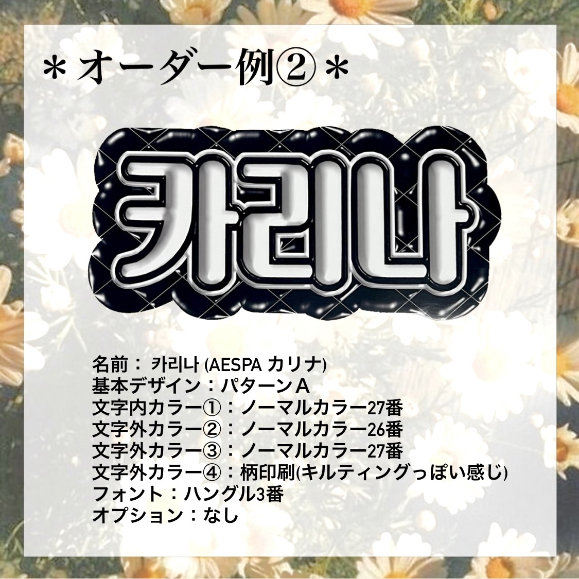 ぷっくり風 ネームボード オーダー ページ 推し活 グッズ ぷっくりネームボード オーダーページ ネームボード - メルカリ