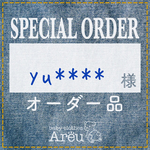 yu****様＊オーダー品