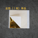 金箔シート　成人式　卒業式　結婚式　前撮り