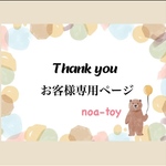pinkaeroffgd様専用ページ🤎迷子札🤎