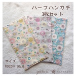 ✿ 3枚セット︎︎ ✿ハーフハンカチ 花×鳥 柄