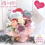 母の日　プレゼント　バルーン　母の日　カーネーション　造花　バルーンギフト　ははの日　感謝　プチギフト　バルーン電報　バルーンアレンジ　置き型バルーン　卓上バルーン　お母さんいつもありがとう　義理母 