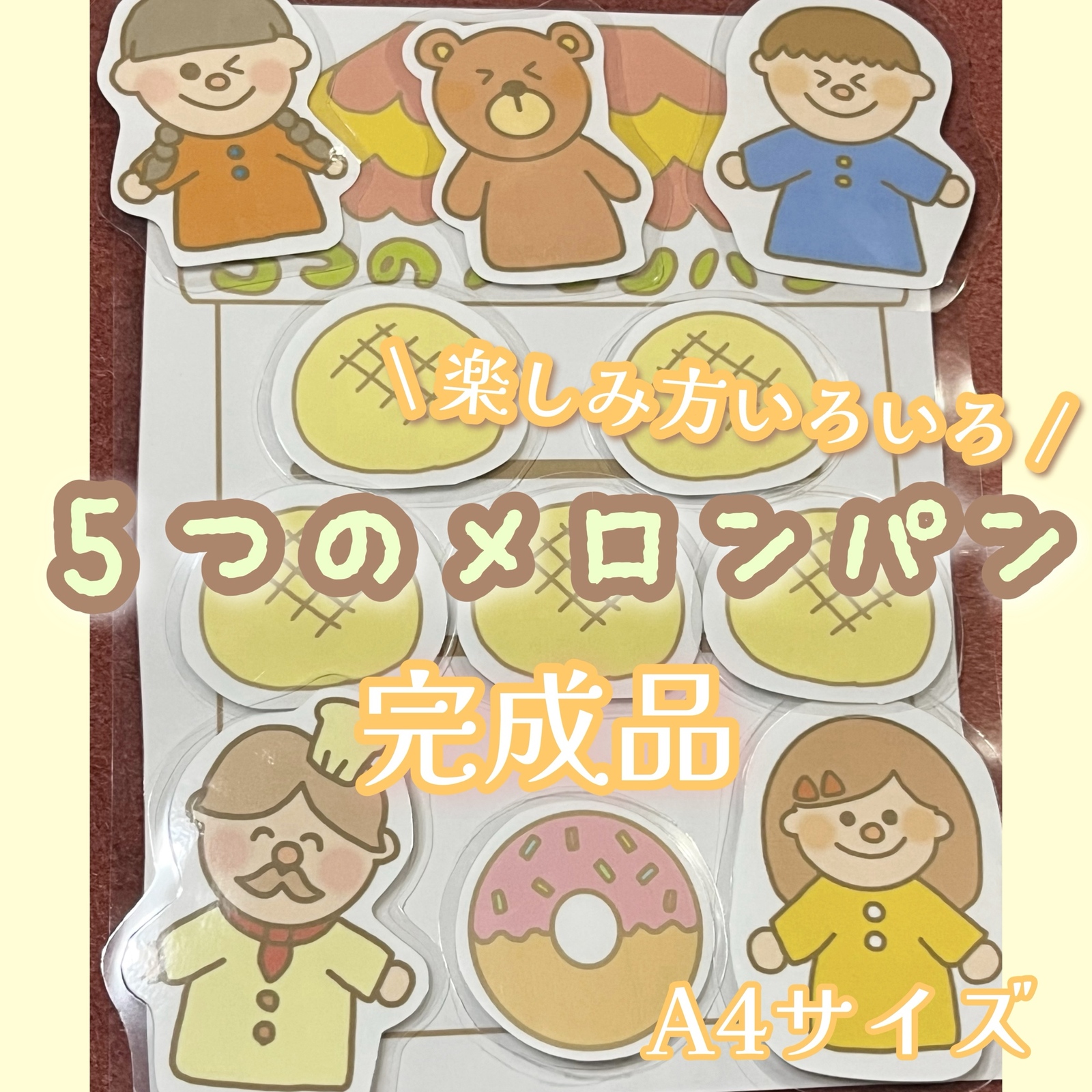 保育士 - ベビー・キッズの人気通販 | minne byGMOペパボ 国内最大級の