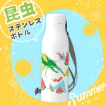 昆虫 水筒【夏限定】昆虫柄ステンレスボトル　カブトムシ　サーモス　500ml 水筒　ボトル　肩紐ショルダー付き　アウトドア　