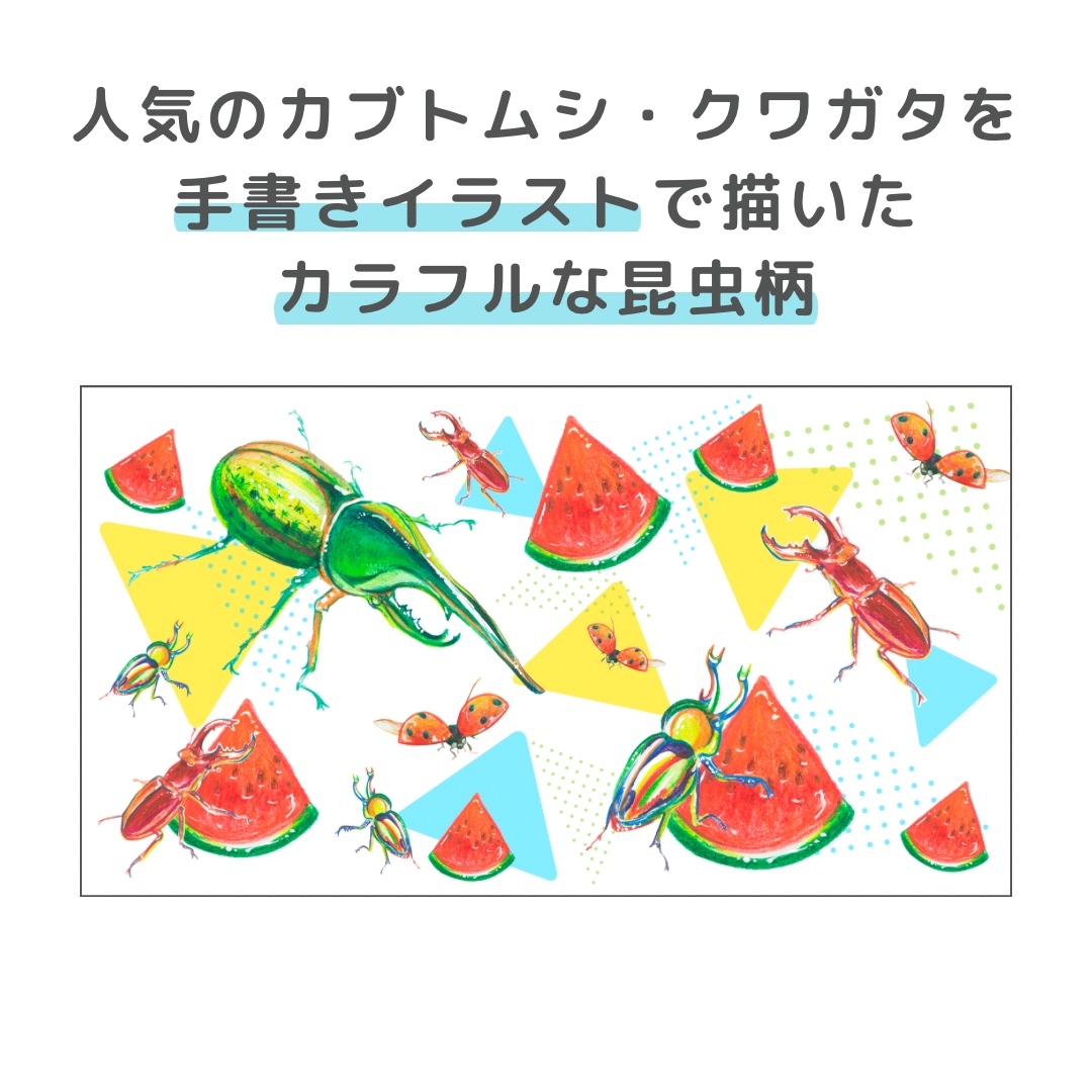 昆虫 水筒【夏限定】昆虫柄ステンレスボトル カブトムシ サーモス