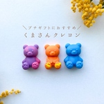 [受注生産] くま3個セット プチギフト インテリアにお勧め　世界に一つだけ