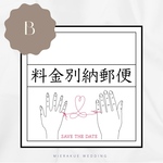 【再販！】人気！料金別納シール 20枚☆（akaiito_b）