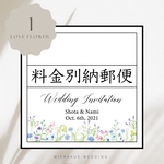 人気！料金別納シール 20枚☆（loveflower）