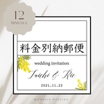 【♡×39】人気！料金別納シール 20枚☆（mimosa）