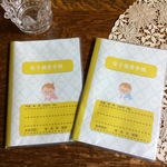 可愛く着せ替え♪母子手帳カバー