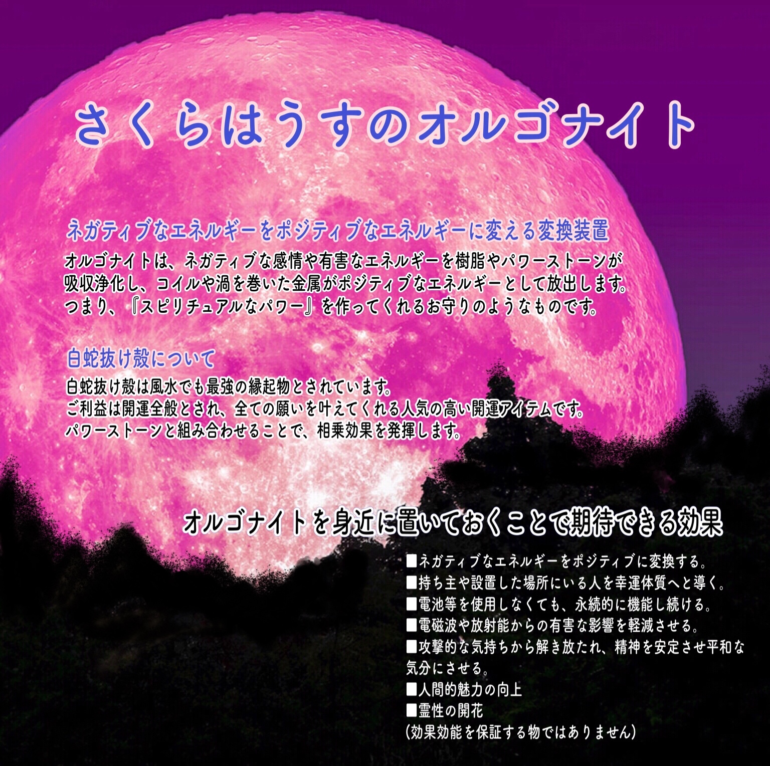 白蛇抜け殻&清め塩の土台付き＊うさぎのオルゴナイト＊4種 - sakura 