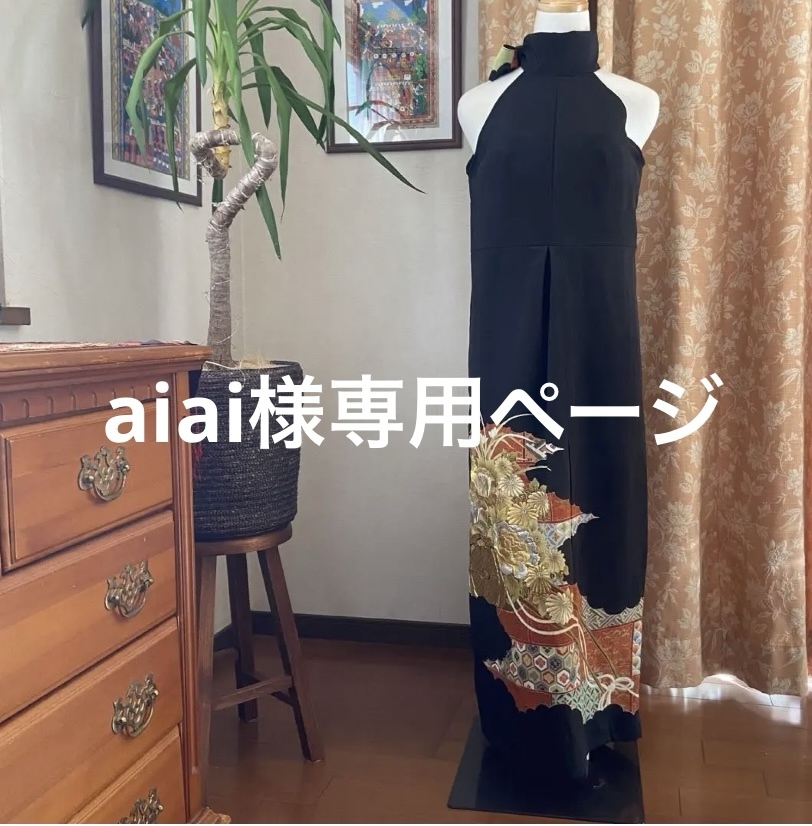 着物リメイク】ホルターネックサイドリボンドレス - 着物リメイク