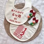 《名入れ》キューピーハーフ　ハーフバースデー　スタイ　名入れギフト　プチギフト　よだれかけ