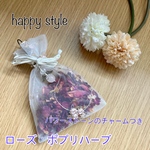 優しい癒しの香りローズ＋ポプリハーブ　刺繍巾着袋　パワーストーンのチャームつき