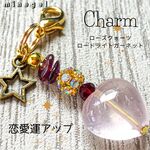 お星さま⭐️ ハート型ローズクォーツ ロードライトガーネット 天然石チャーム ✨️ ✨｜minegel-オーダーメイドできるおしゃれパワーストーンブレスレット
