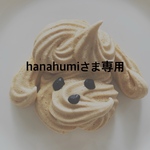 専用ページです。