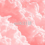 miik21 様