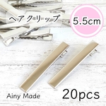 【20個】 約55mm  ヘアクリップ土台  やっとこ  ヘアピンパーツ  プラチナ色シルバー