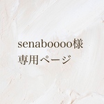 オーダーページ
