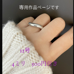 R40 silver925 sea リング
