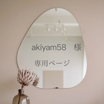  【akiyam58様専用ページ】