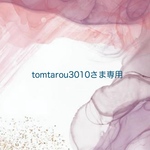 tomtarou3010さま専用