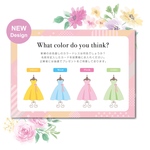 Wedding/ドレス当てクイズ台紙