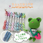 🆕手染め糸 ⭐  レース糸 #80『ちょっとオトクな９色セット』Col.1354～1362 (約50ｍ×９色)⭐ タティングレース