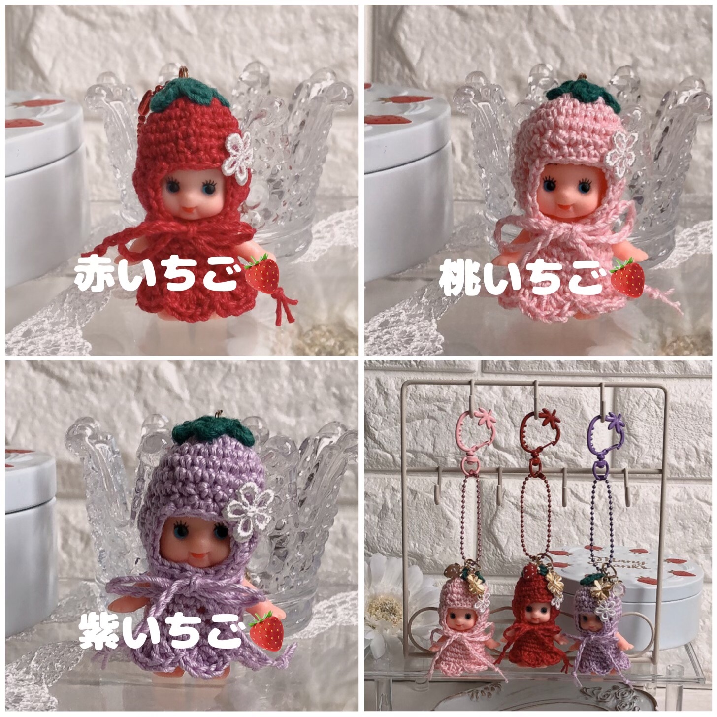 いちごになりたいキューピーちゃん♪ あみぐるみ 着ぐるみ