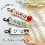 【ひらがな】オリジナルネームタグ🤍オーダーメイド‪‪𖥧𖤣
