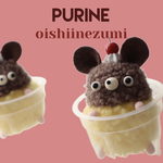 ねずみプリン　2 ♢ぬいぐるみ