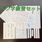 ≪ご住所・お名前≫ペン字  お手本 (ポイント集)
