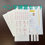 【ペン字】お名前 お手本 (ポイント集)