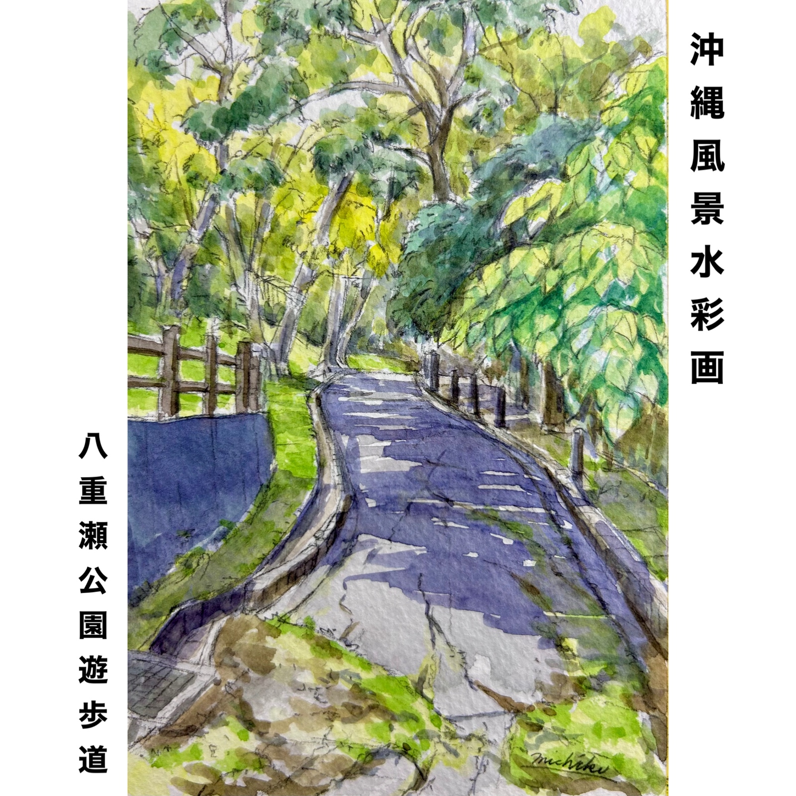 沖縄島景色スケッチ原画 沖縄県 沖縄 スケッチ 水彩画のイラスト素材 - PIXTA