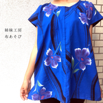 浴衣チュニック*青×紫花/着物リメイク