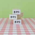 【M009】お迎え★送迎★バーチカル