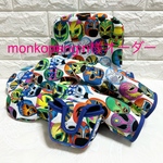 monkopengin様オーダー