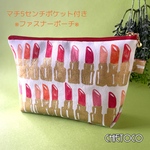 化粧ポーチ マスク入れ プチギフト など キラキララメの口紅柄（ホワイト） マチ付き 可愛い ファスナーポーチ　プレゼント交換