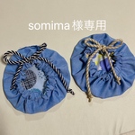 専用ページ　マットにもなる⭐︎折りたたみボウル用カバー